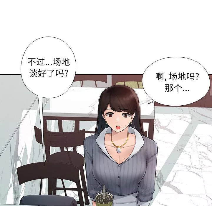 辦公樂園第1話