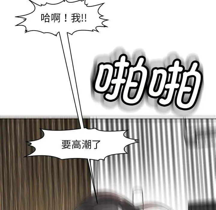 我的女儿就拜托你了第5话