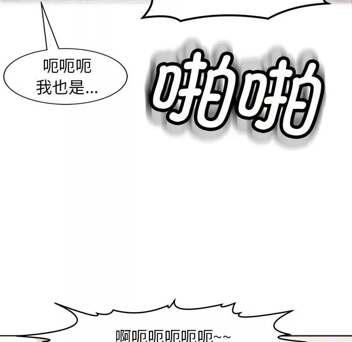 我的女儿就拜托你了第5話