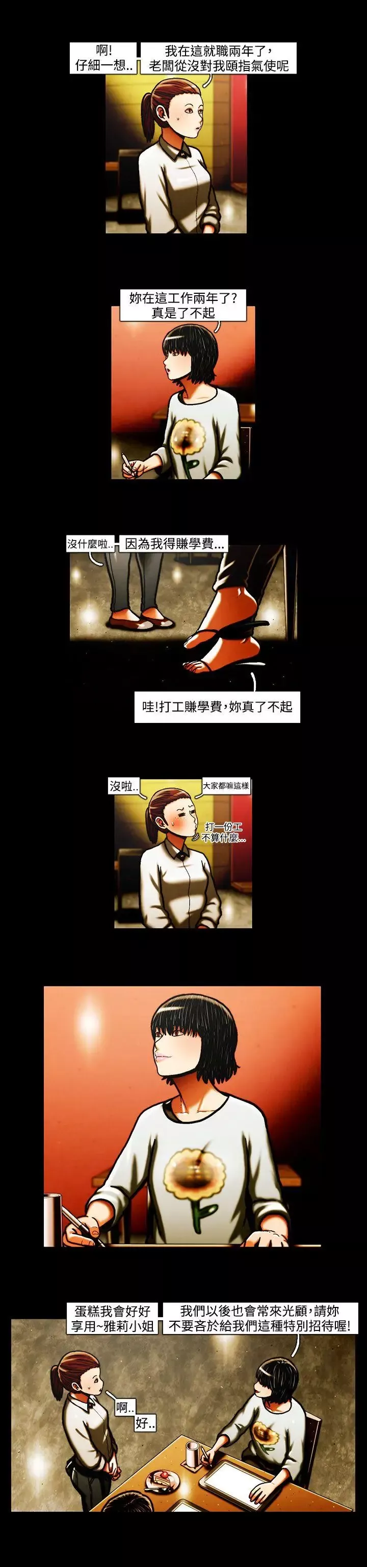 TEAMPLAY第35話