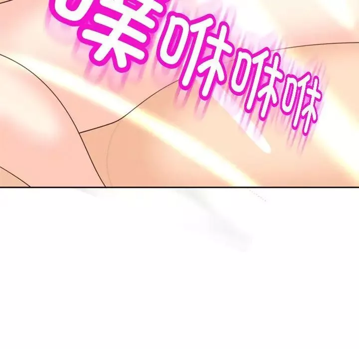 我的女儿就拜托你了-第5话 - 图片 78