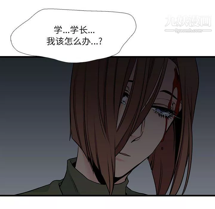 水墨花第23話