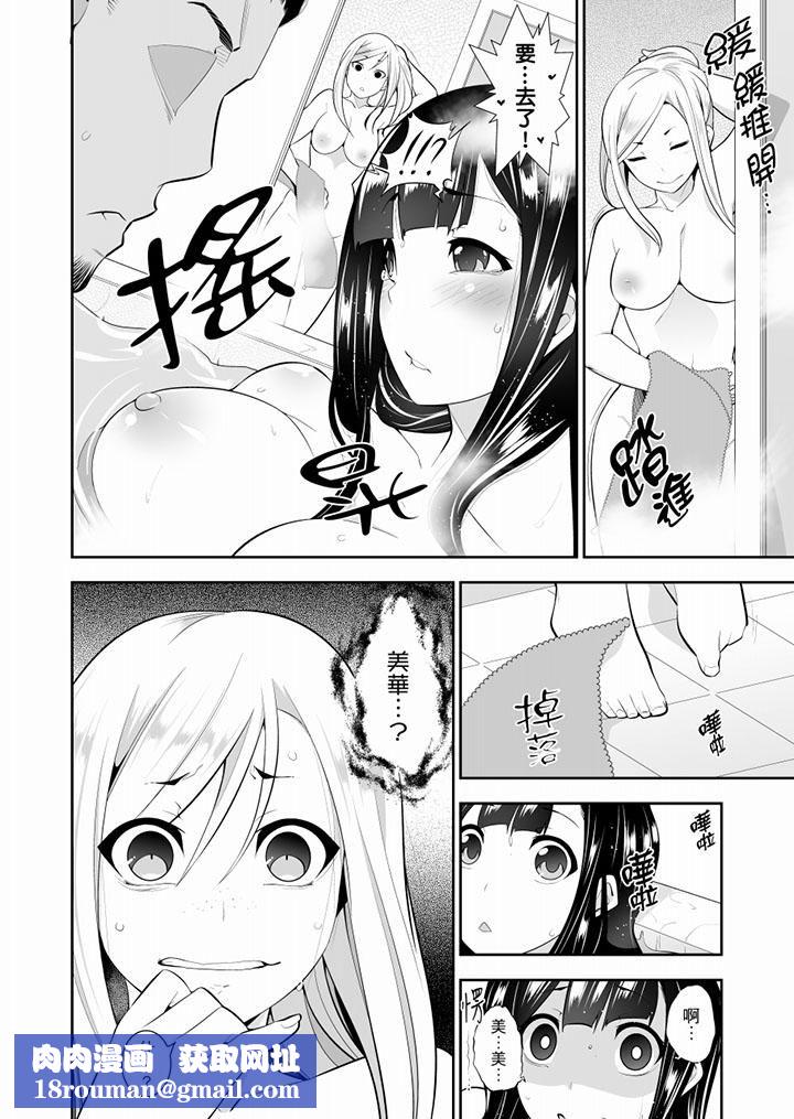 肏完就跑考照集訓～15天14夜，翻雲覆雨搞不停的女大生第11話