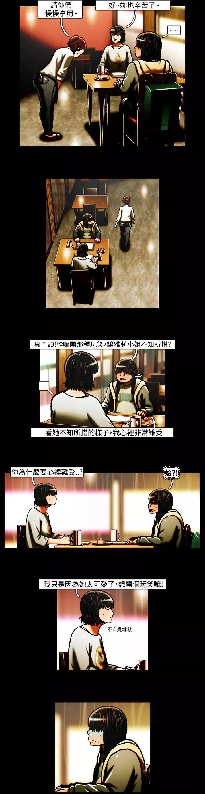 TEAMPLAY-第35话 - 图片 6