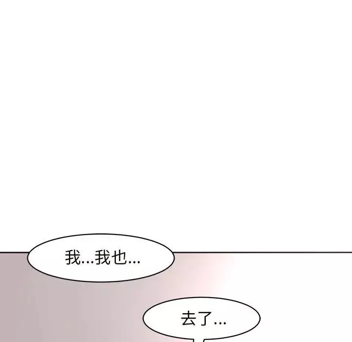 我的女儿就拜托你了-第5话 - 图片 79