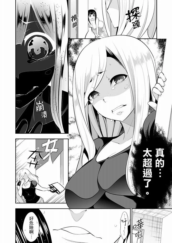 肏完就跑考照集训～15天14夜，翻云覆雨搞不停的女大生-第11话 - 图片 13