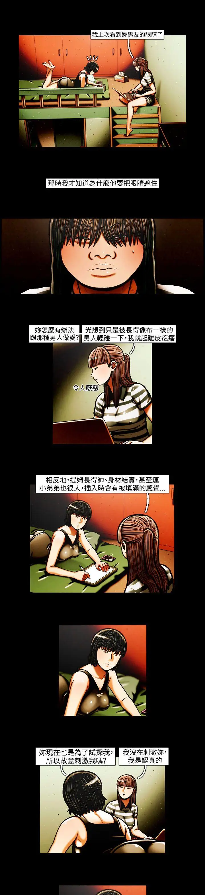 TEAMPLAY第35话