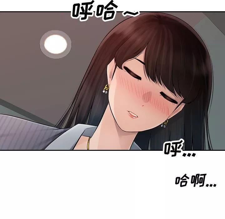 辦公樂園第1話