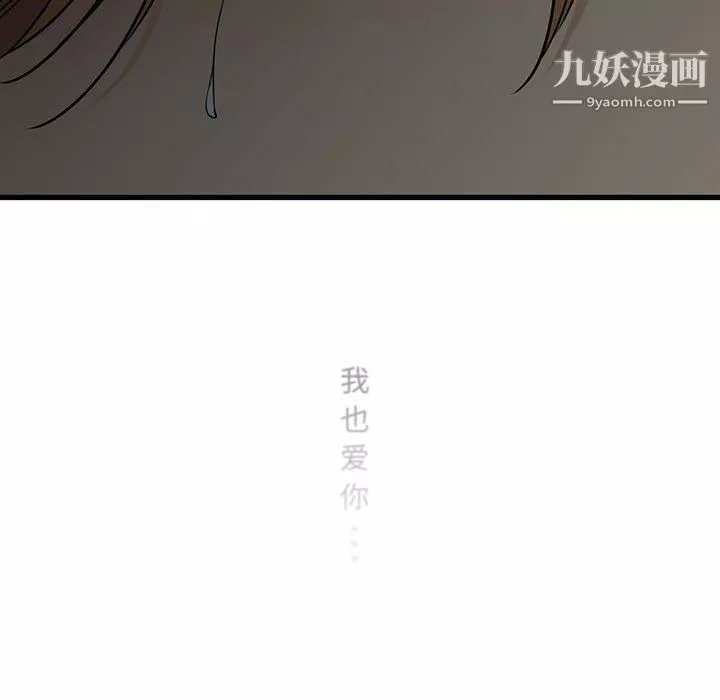 水墨花-第23话 - 图片 83