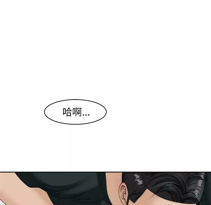 我的女儿就拜托你了-第5话 - 图片 98