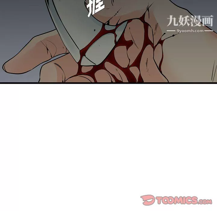 水墨花-第23话 - 图片 92