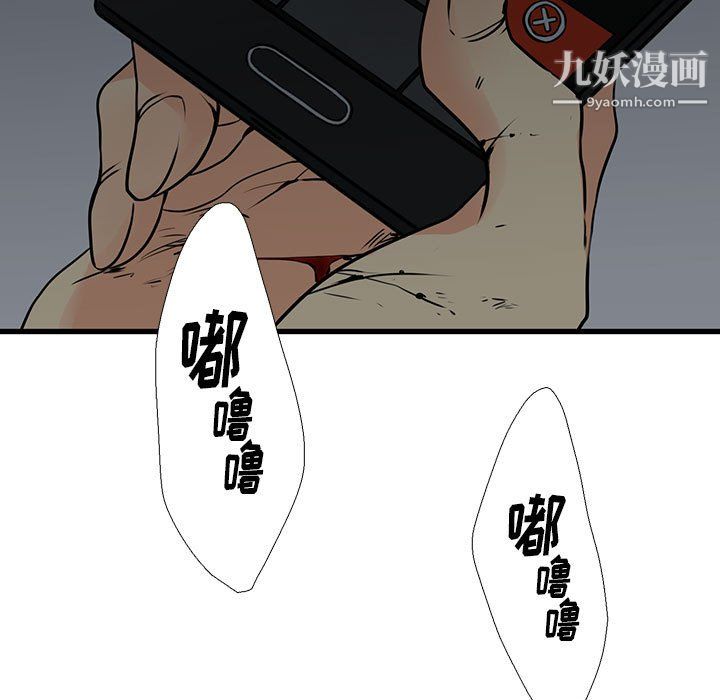 水墨花第23话
