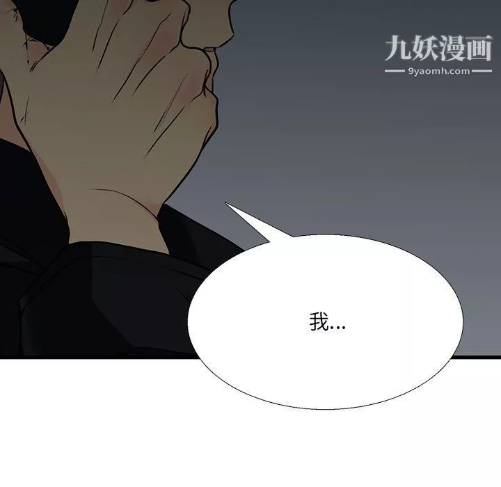 水墨花-第23话 - 图片 99
