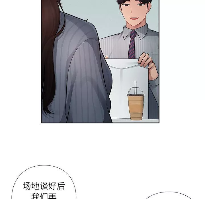 办公乐园-第1话 - 图片 98
