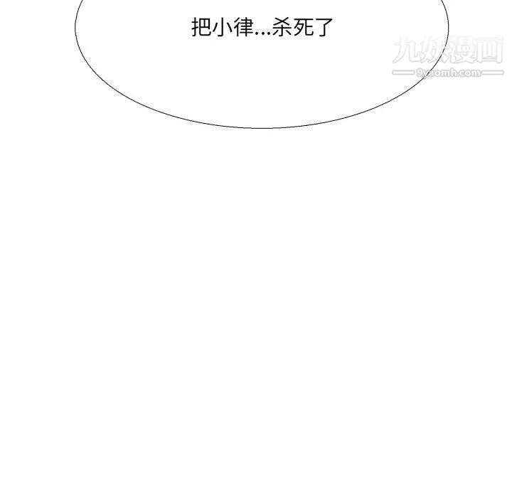 水墨花第23話