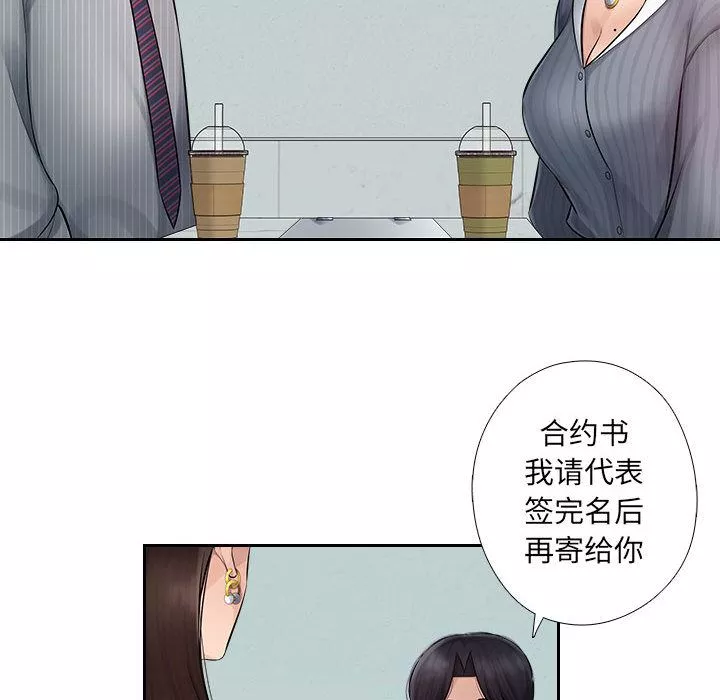 办公乐园-第1话 - 图片 97