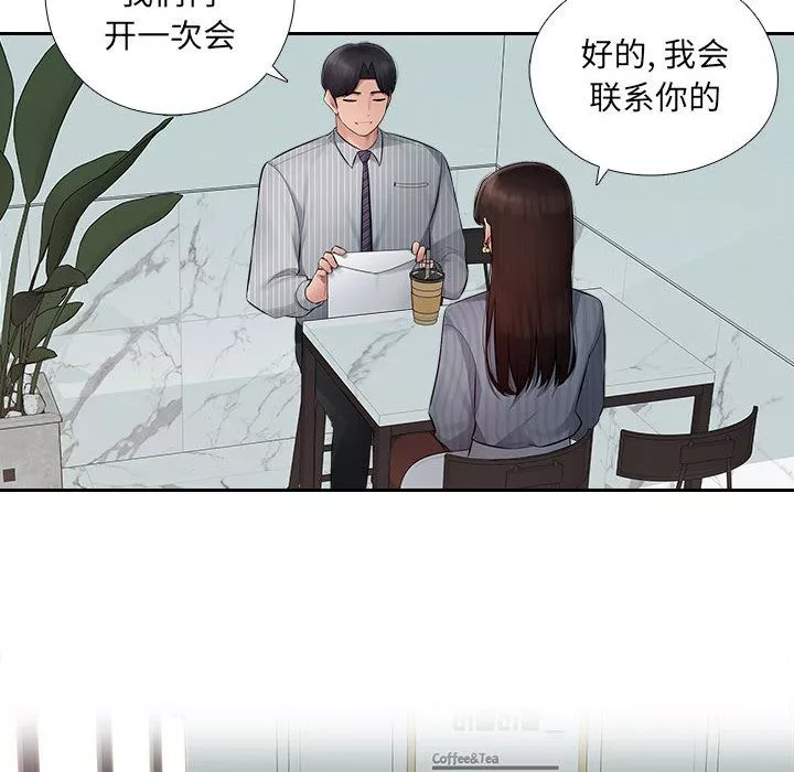 辦公樂園第1話