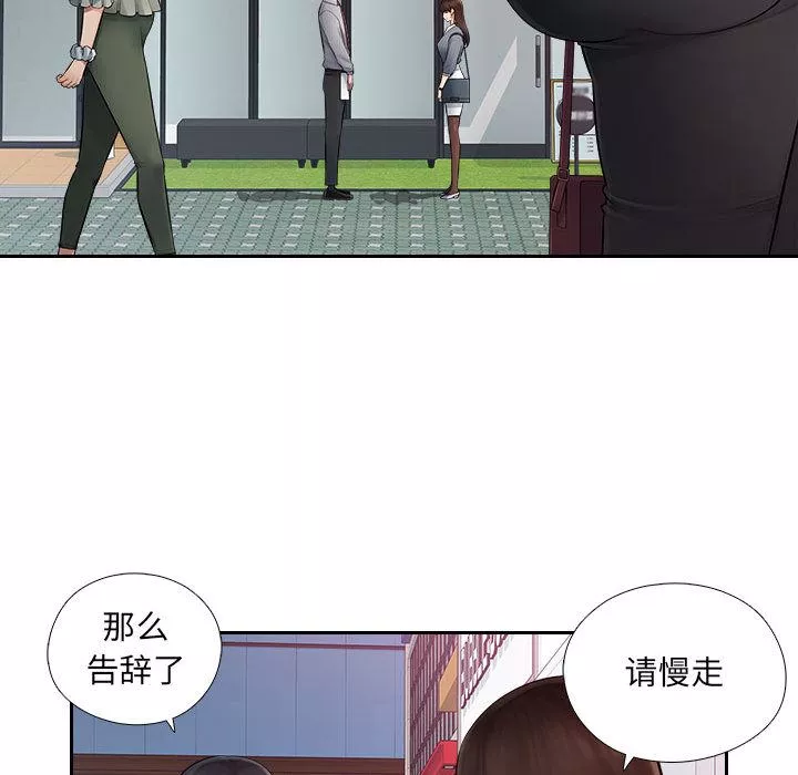 辦公樂園第1話