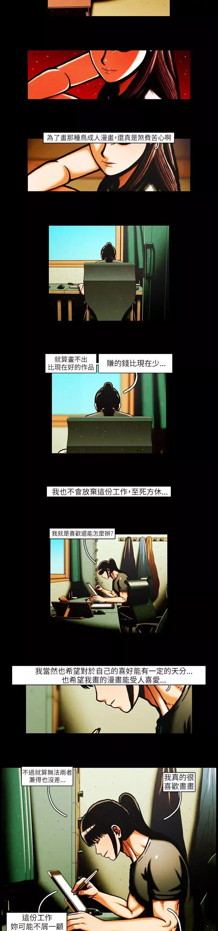 TEAMPLAY第36話