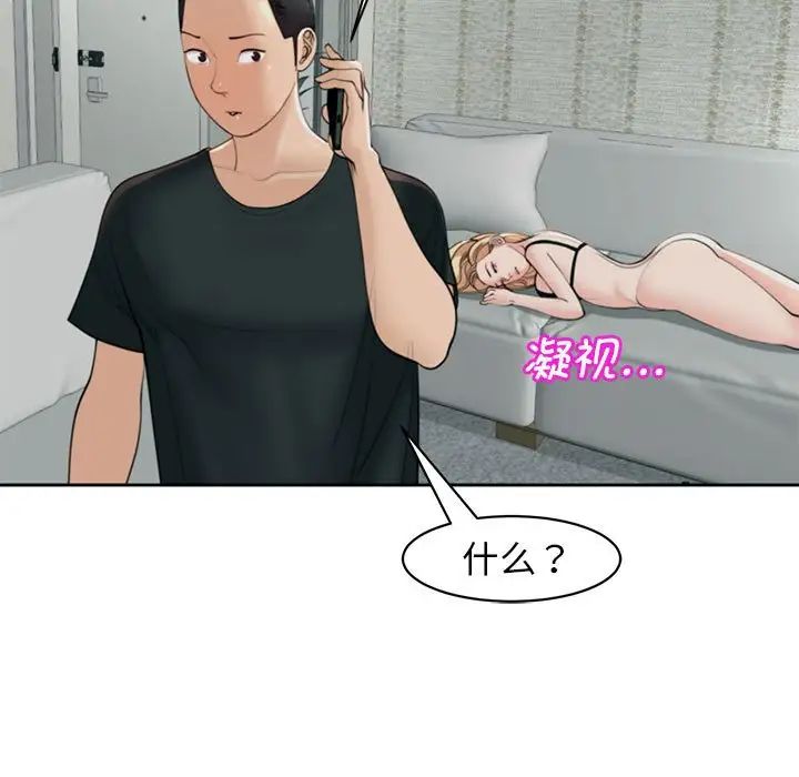 我的女儿就拜托你了第5话