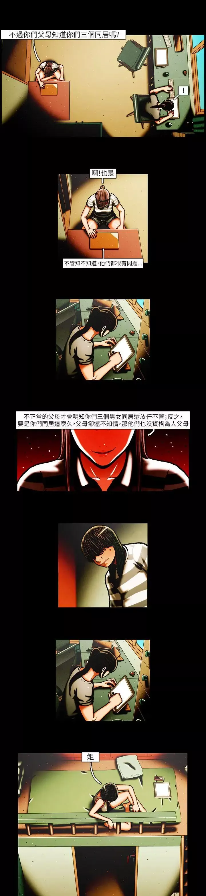 TEAMPLAY第36話
