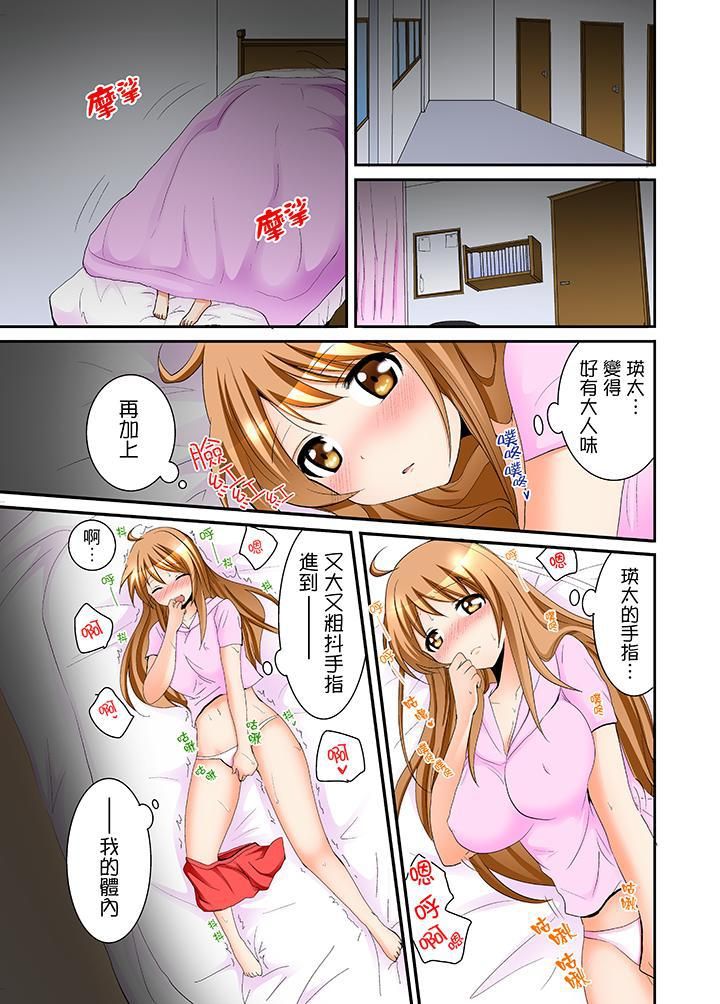 女生宿舍的每日H餐第1话