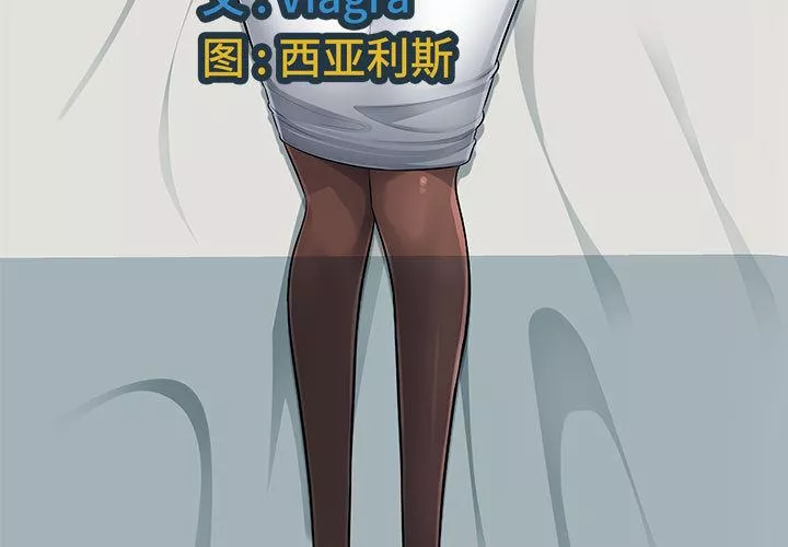 辦公樂園第2話