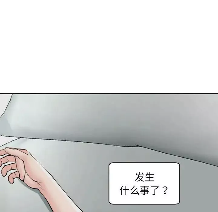 我的女儿就拜托你了第5話