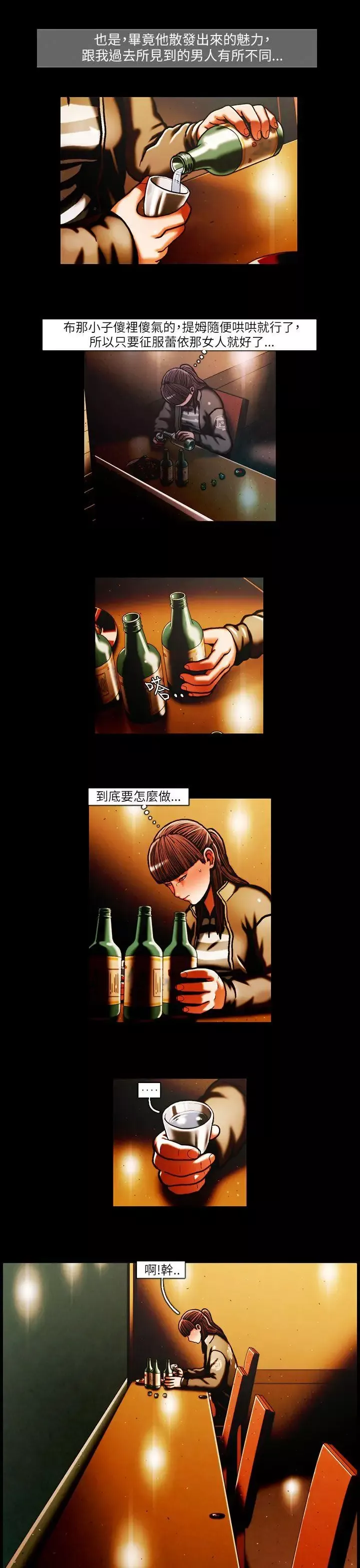TEAMPLAY第37話