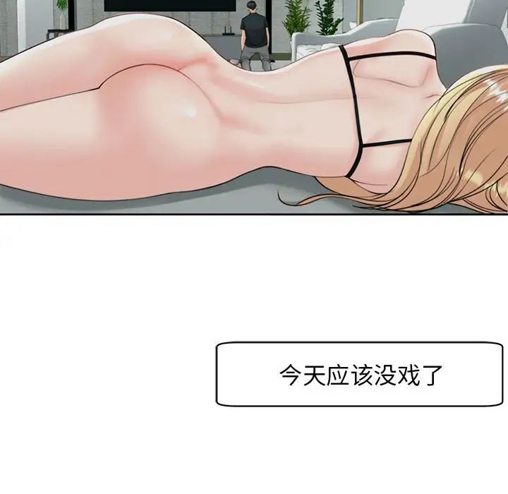 我的女儿就拜托你了第5话