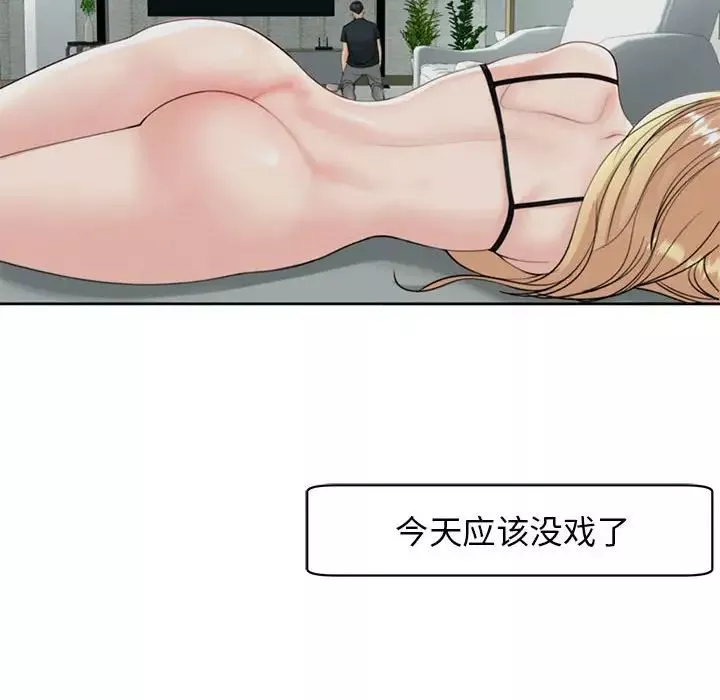 我的女儿就拜托你了-第5话 - 图片 138