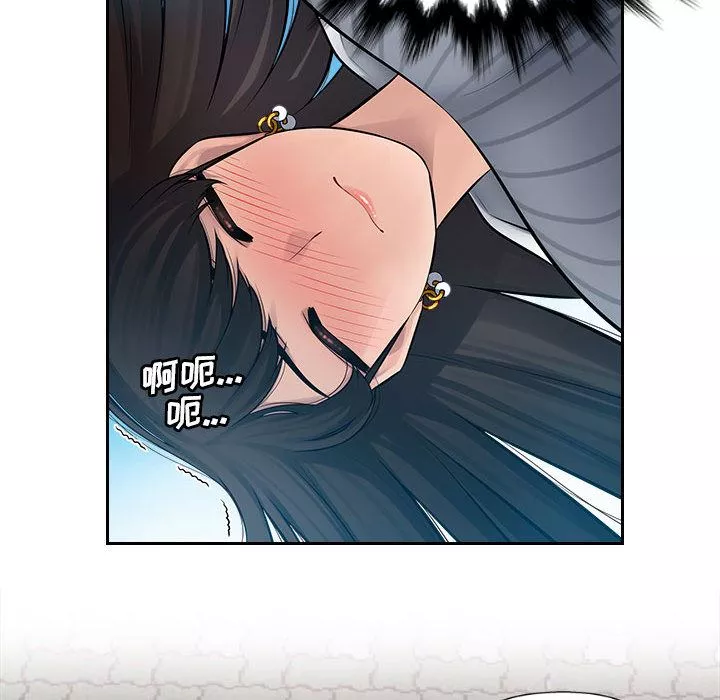 辦公樂園第2話