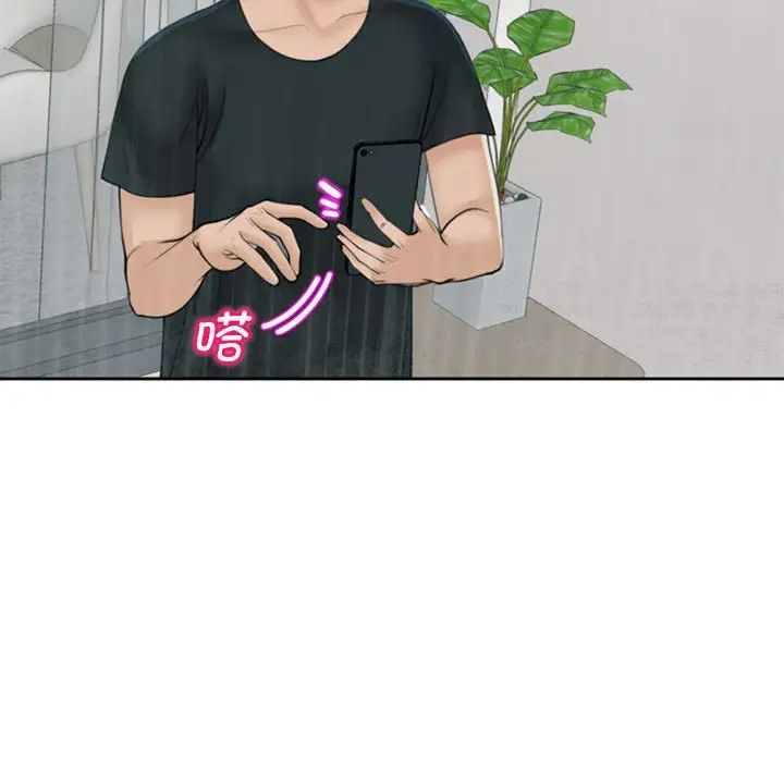 我的女儿就拜托你了第5话