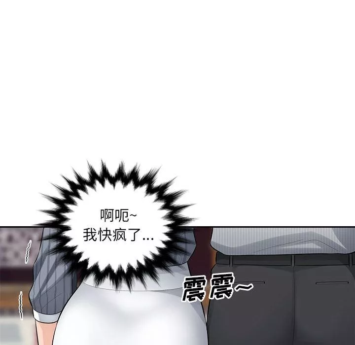 辦公樂園第2話