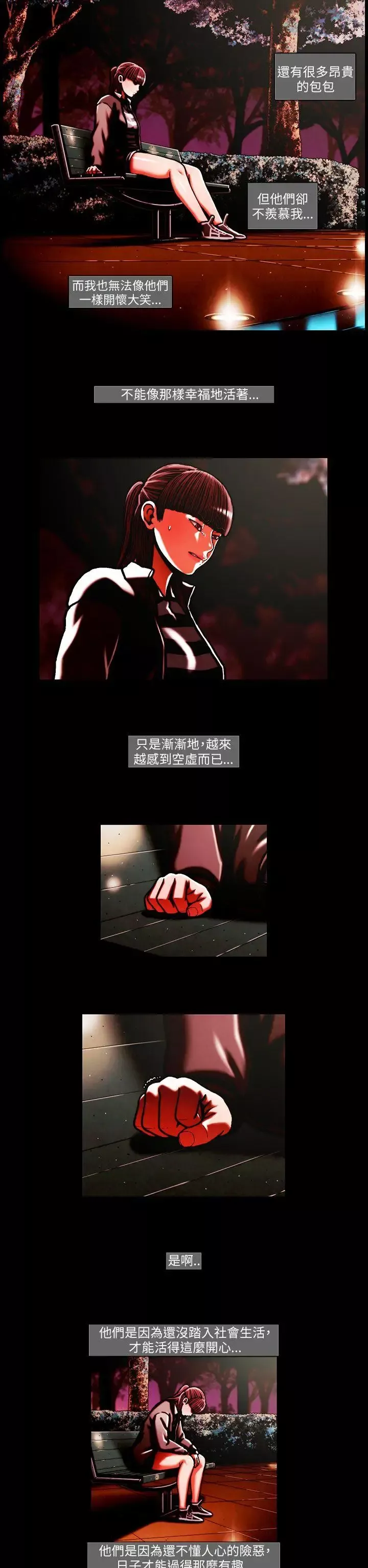 TEAMPLAY第37話