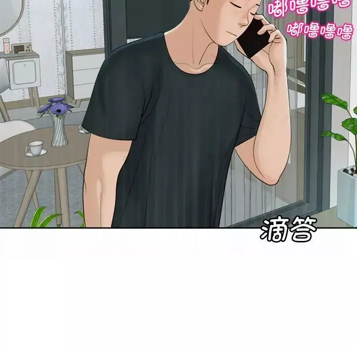 我的女儿就拜托你了-第5话 - 图片 153