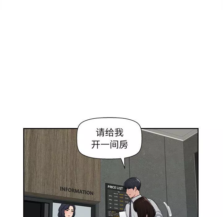 办公乐园-第2话 - 图片 21