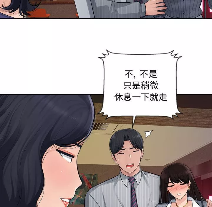 辦公樂園第2話