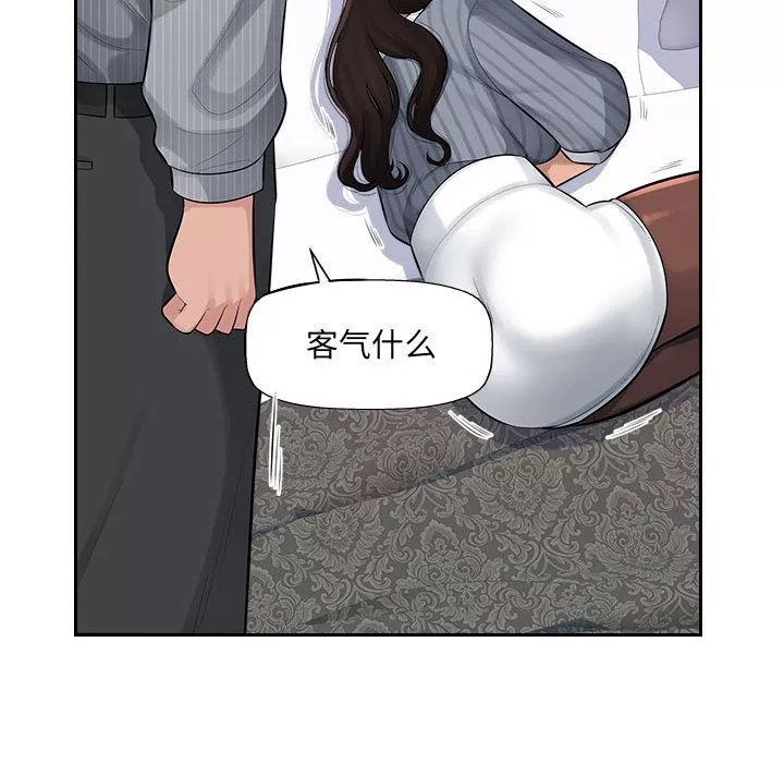 办公乐园-第2话 - 图片 32