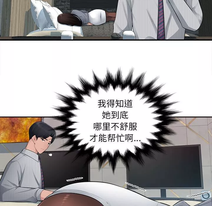 辦公樂園第2話