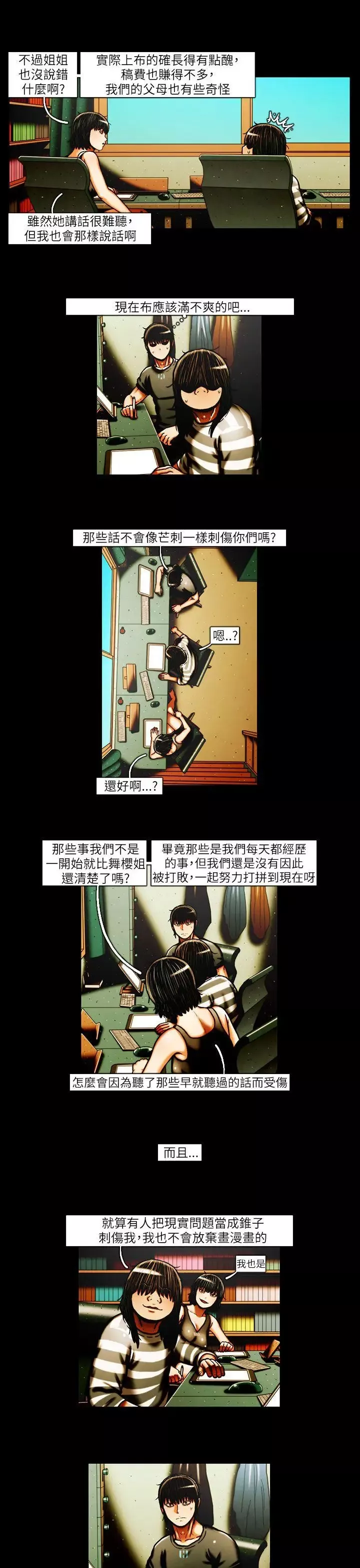 TEAMPLAY-第38话 - 图片 8