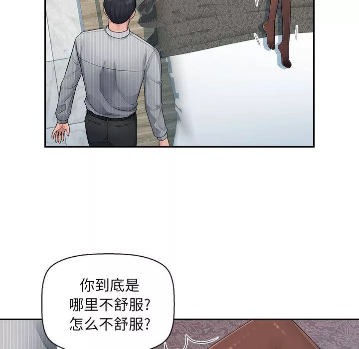 辦公樂園第2話