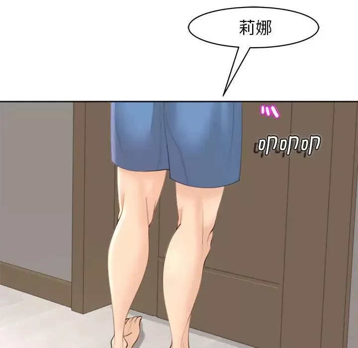 我的女儿就拜托你了-第5话 - 图片 174