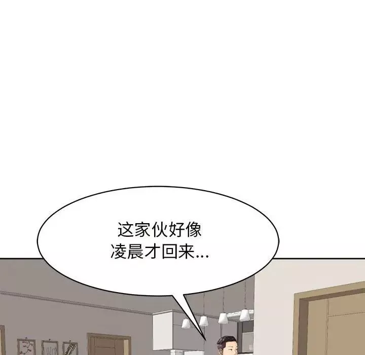 我的女儿就拜托你了第5話
