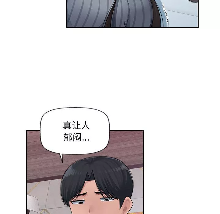 办公乐园-第2话 - 图片 43