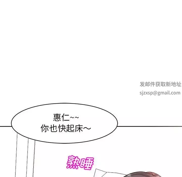 我的女儿就拜托你了-第5话 - 图片 178