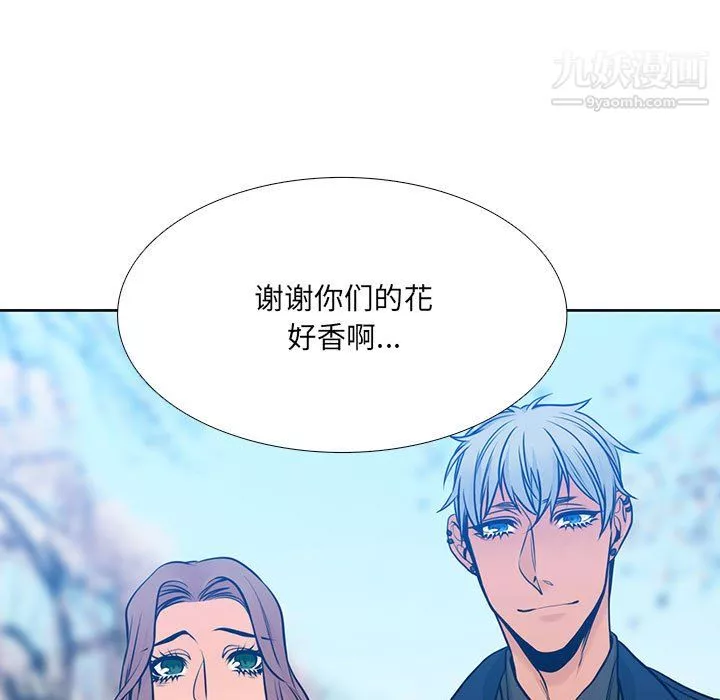 水墨花第24話