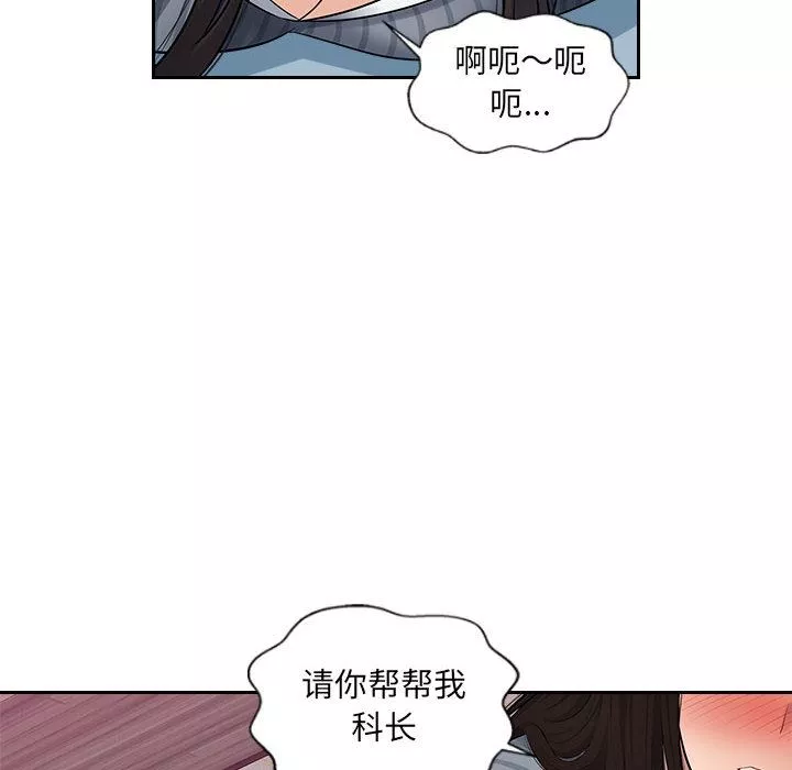 办公乐园-第2话 - 图片 51