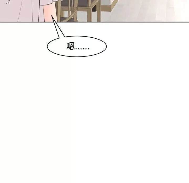 我的女儿就拜托你了-第5话 - 图片 186