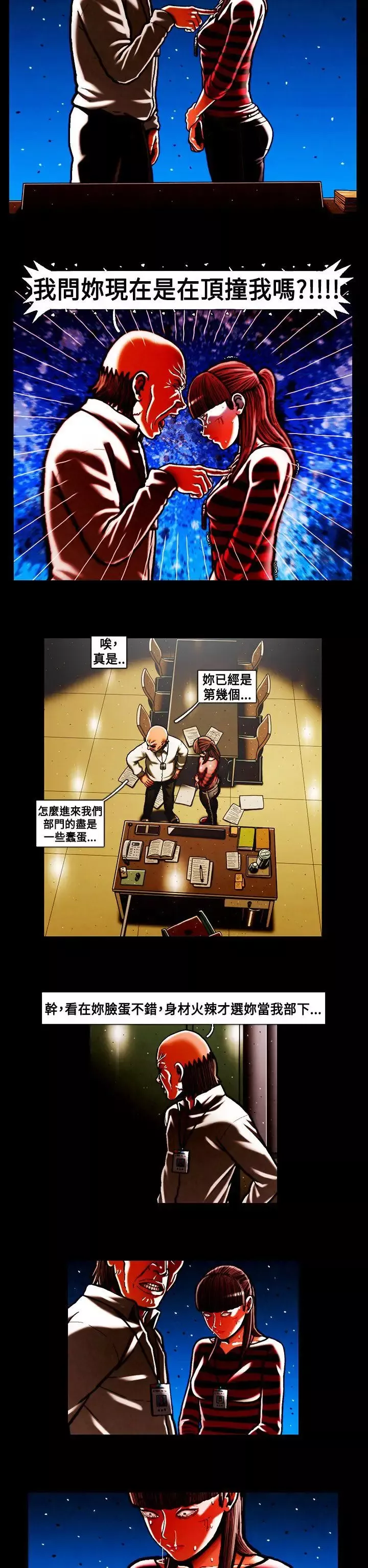TEAMPLAY第39話